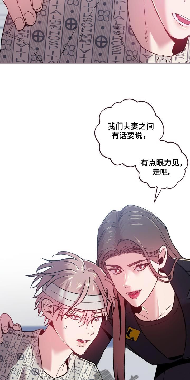 闭环隔离管控什么意思漫画,第58话5图