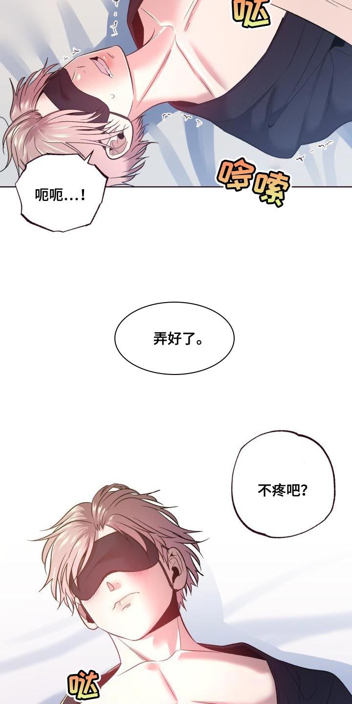 闭环嘴炮阵容漫画,第50话2图