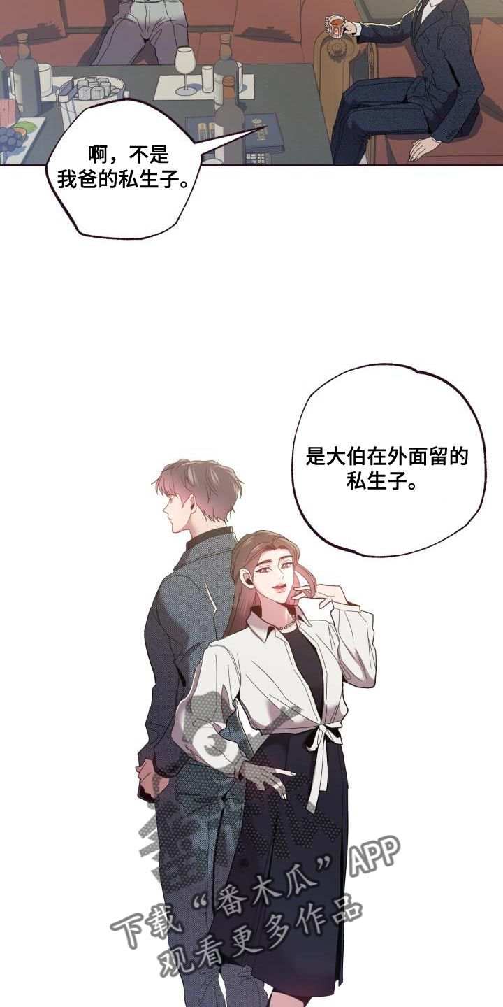 闭环嘴炮漫画,第51话3图