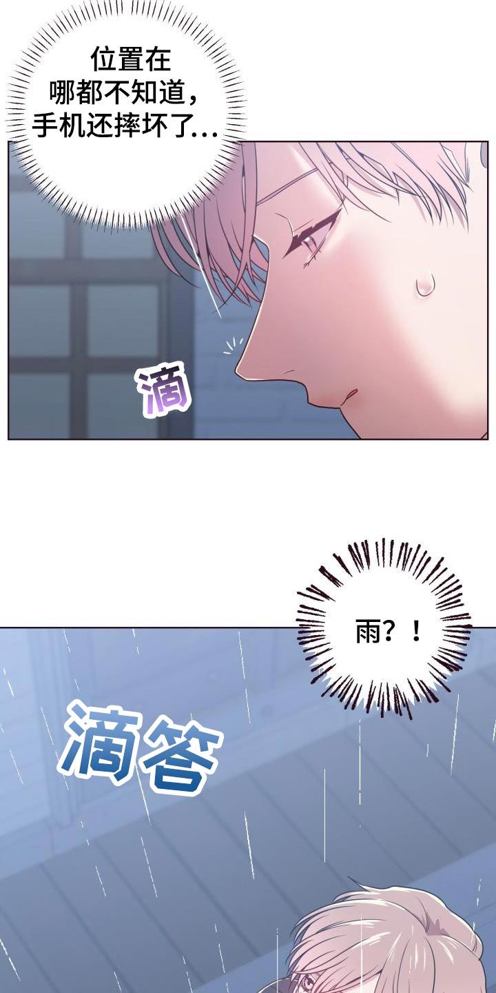 闭环是什么意思通俗漫画,第40话4图