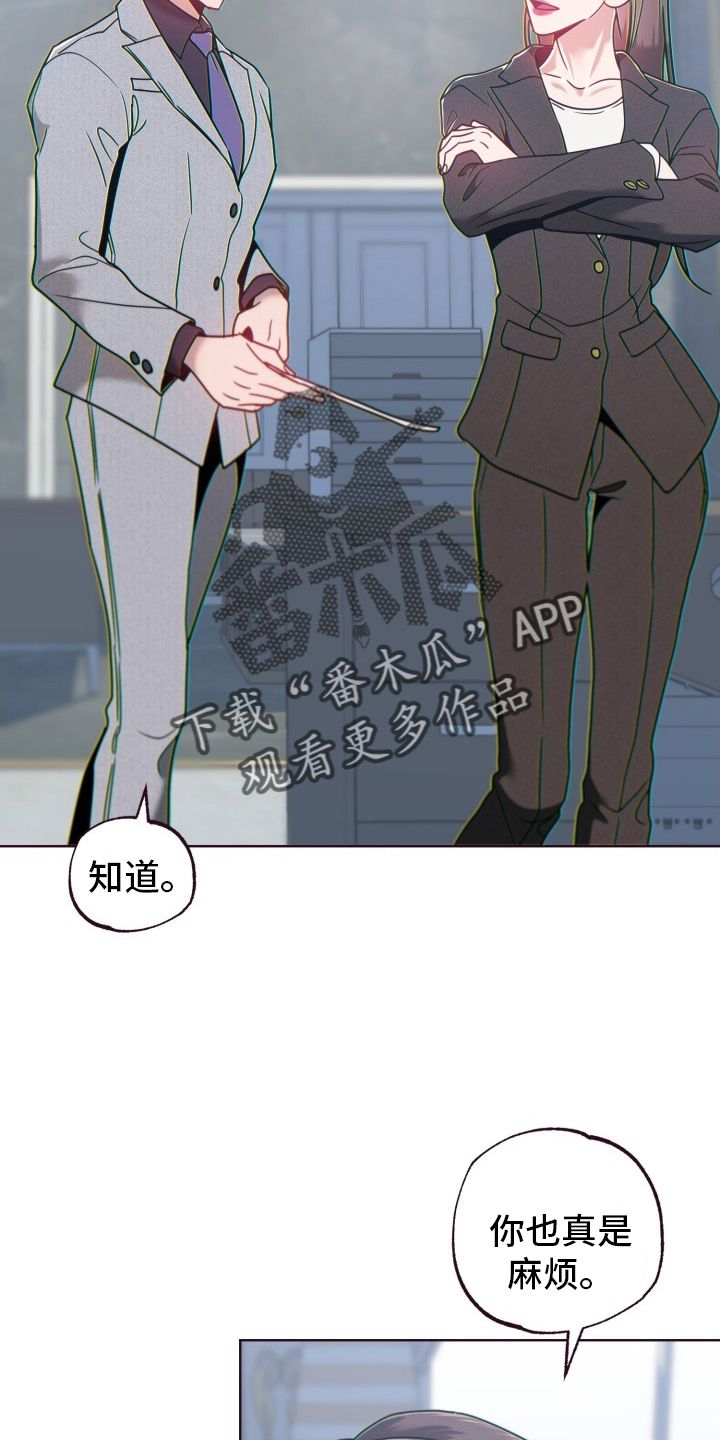 闭环控制系统的反馈装置( )漫画,第69话2图