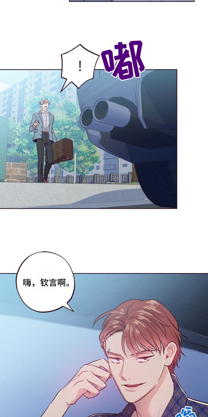 闭环控制系统漫画,第4话2图