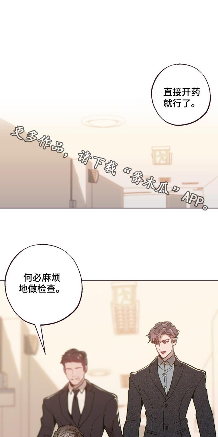 闭环丝杆步进电机漫画,第87话1图