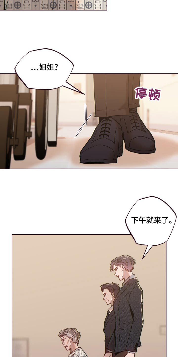 闭环转运漫画,第87话4图