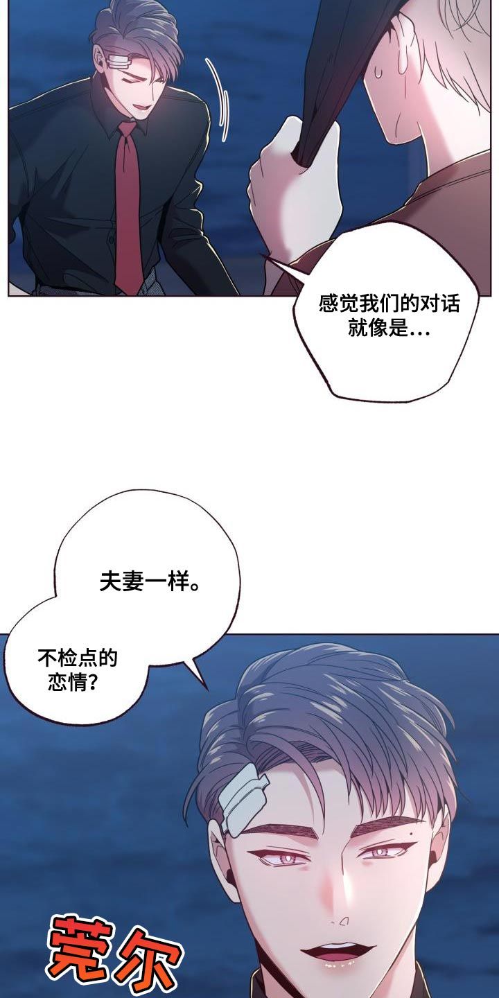 闭环控制系统的基本工作原理漫画,第32话2图