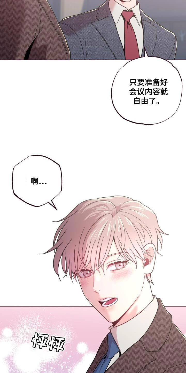 闭环是什么网络用语漫画,第35话5图