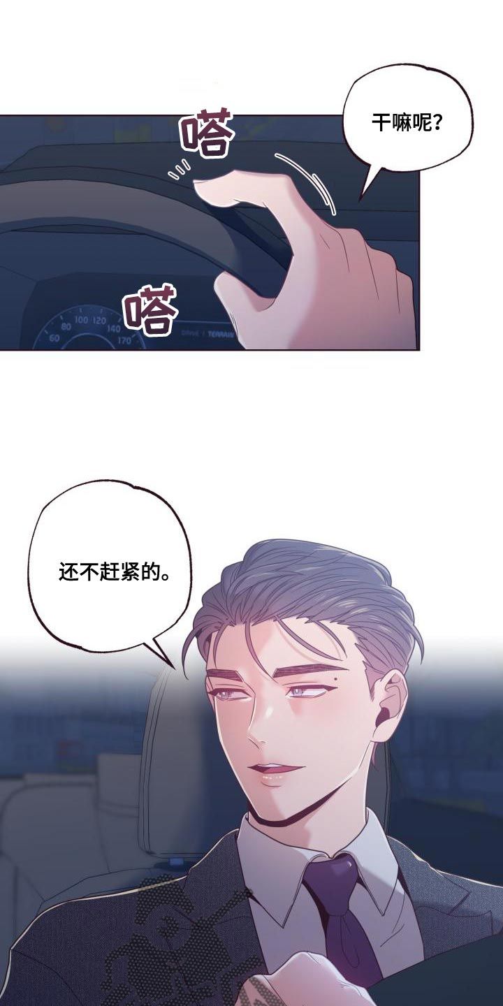 闭环云漫画,第24话1图