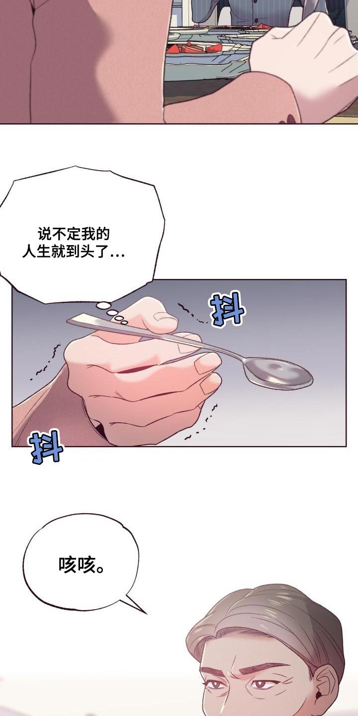 闭环隔离管控什么意思漫画,第16话3图