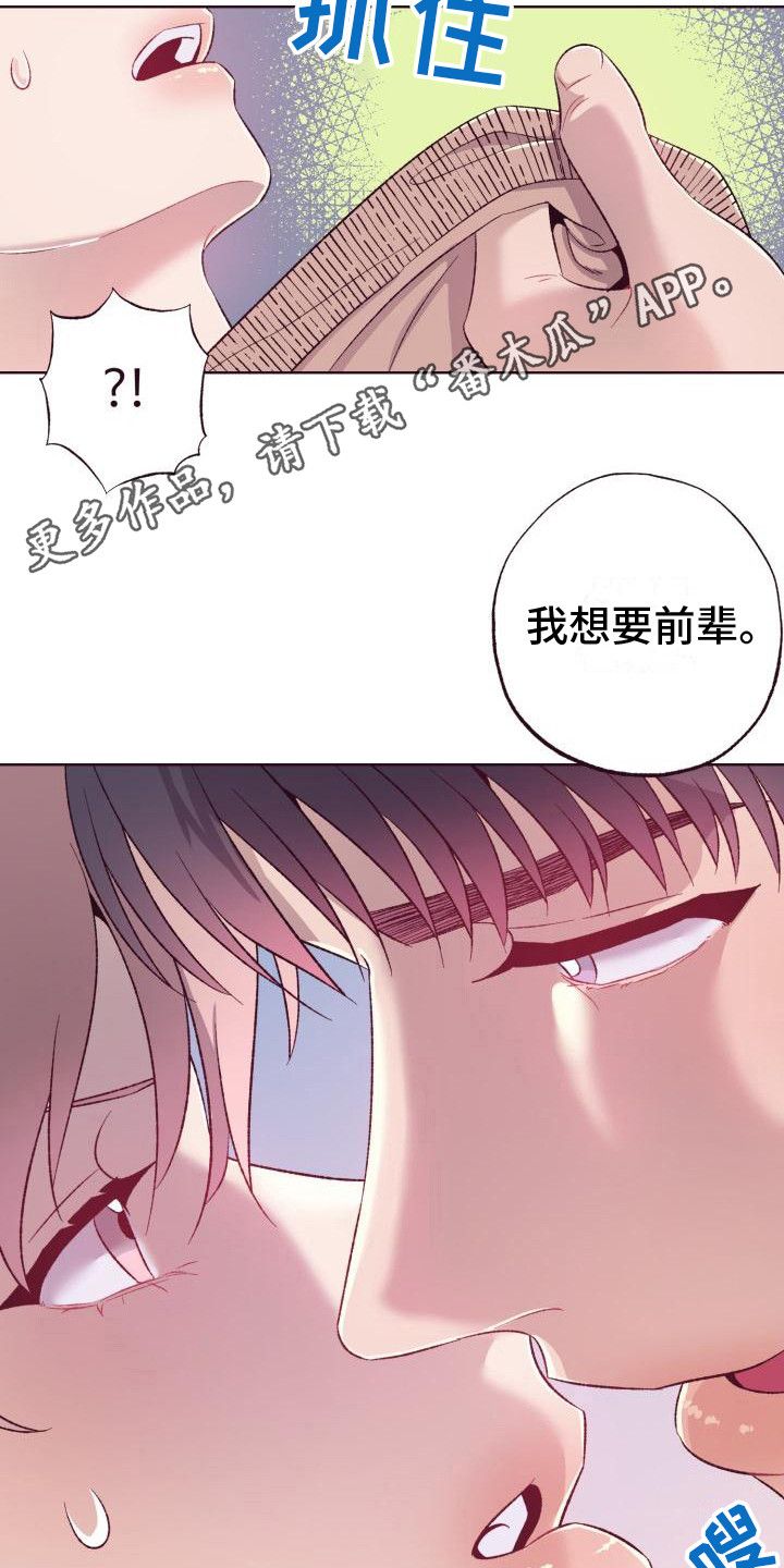 闭环图片漫画,第9话5图