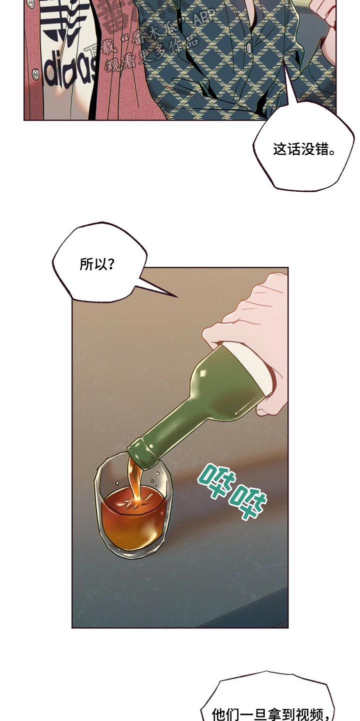 闭环控制 名词解释漫画,第86话4图