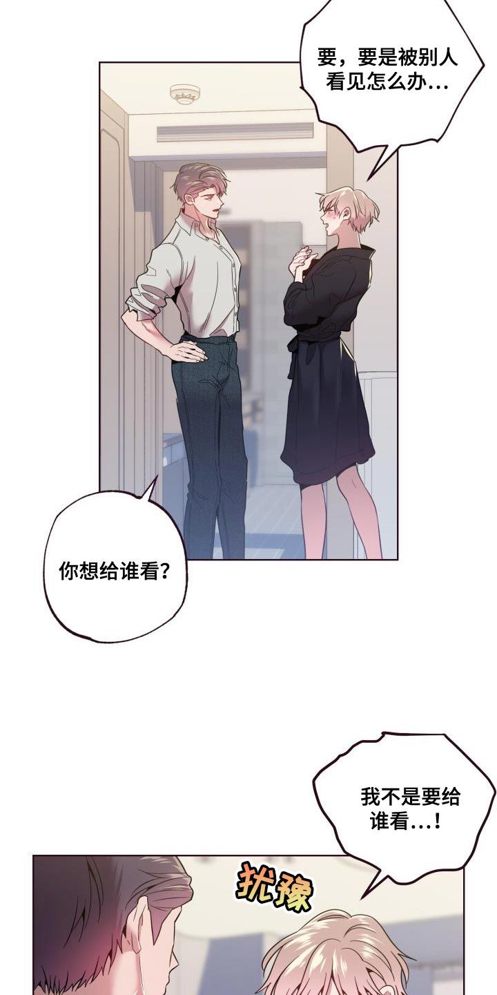 闭环步进电机与开环步进电机的区别漫画,第49话2图