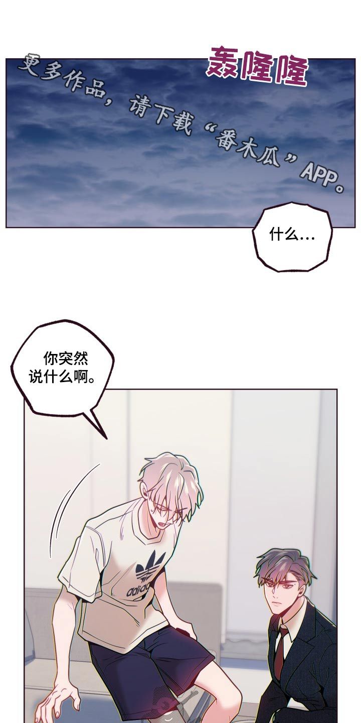 闭环率怎么算漫画,第79话1图