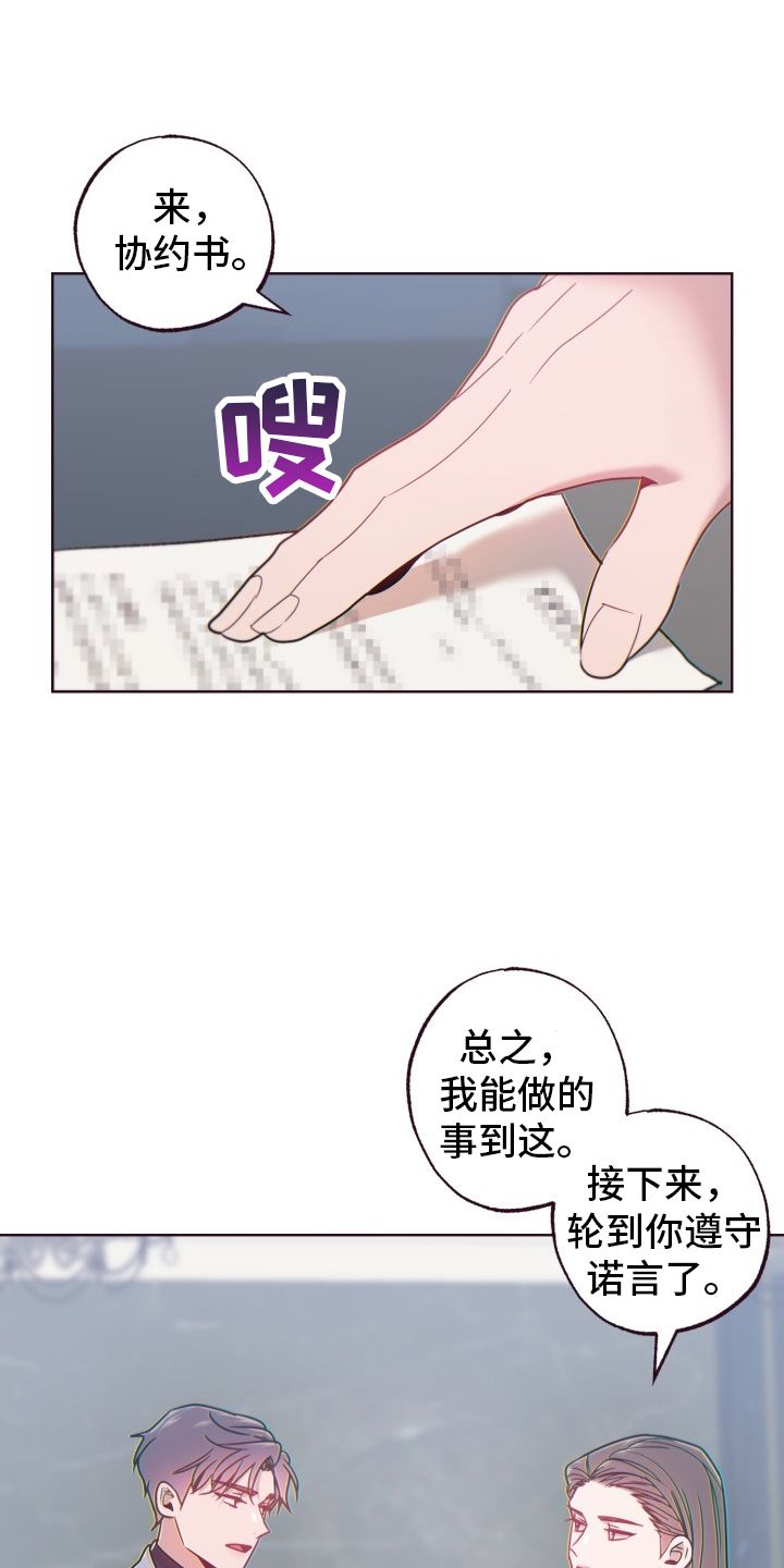 闭环隔离管控什么意思漫画,第69话1图