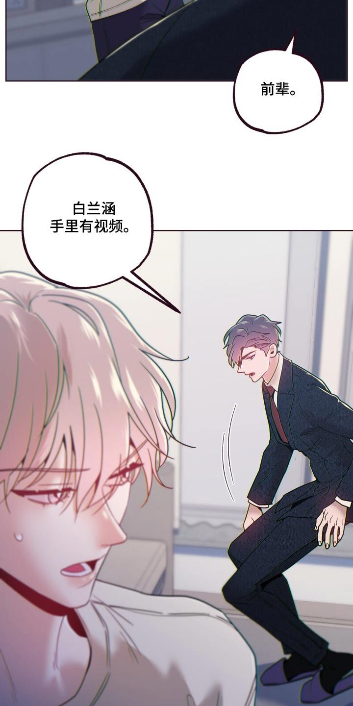 闭环伺服系统的特点漫画,第79话3图