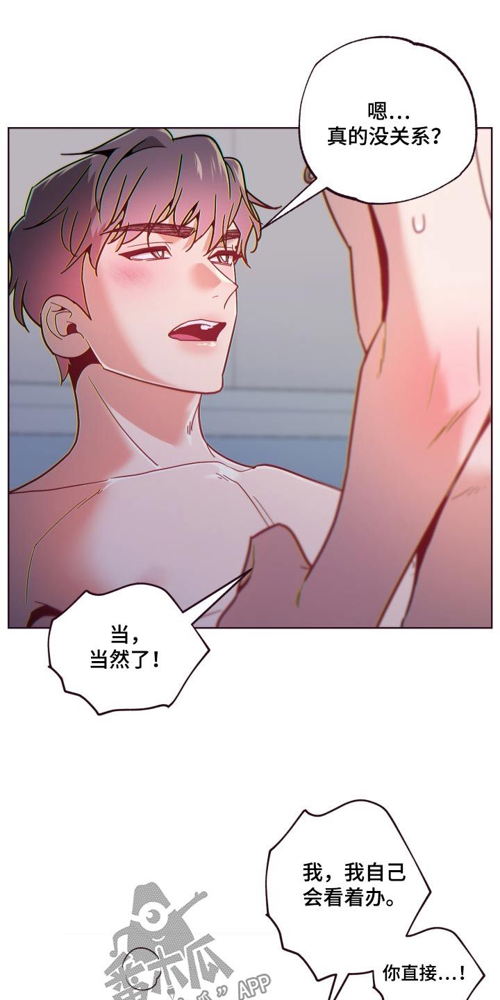 闭环隔离管控什么意思漫画,第75话5图