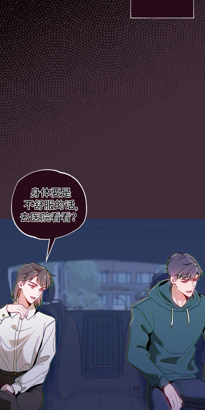 闭环率怎么算漫画,第70话3图