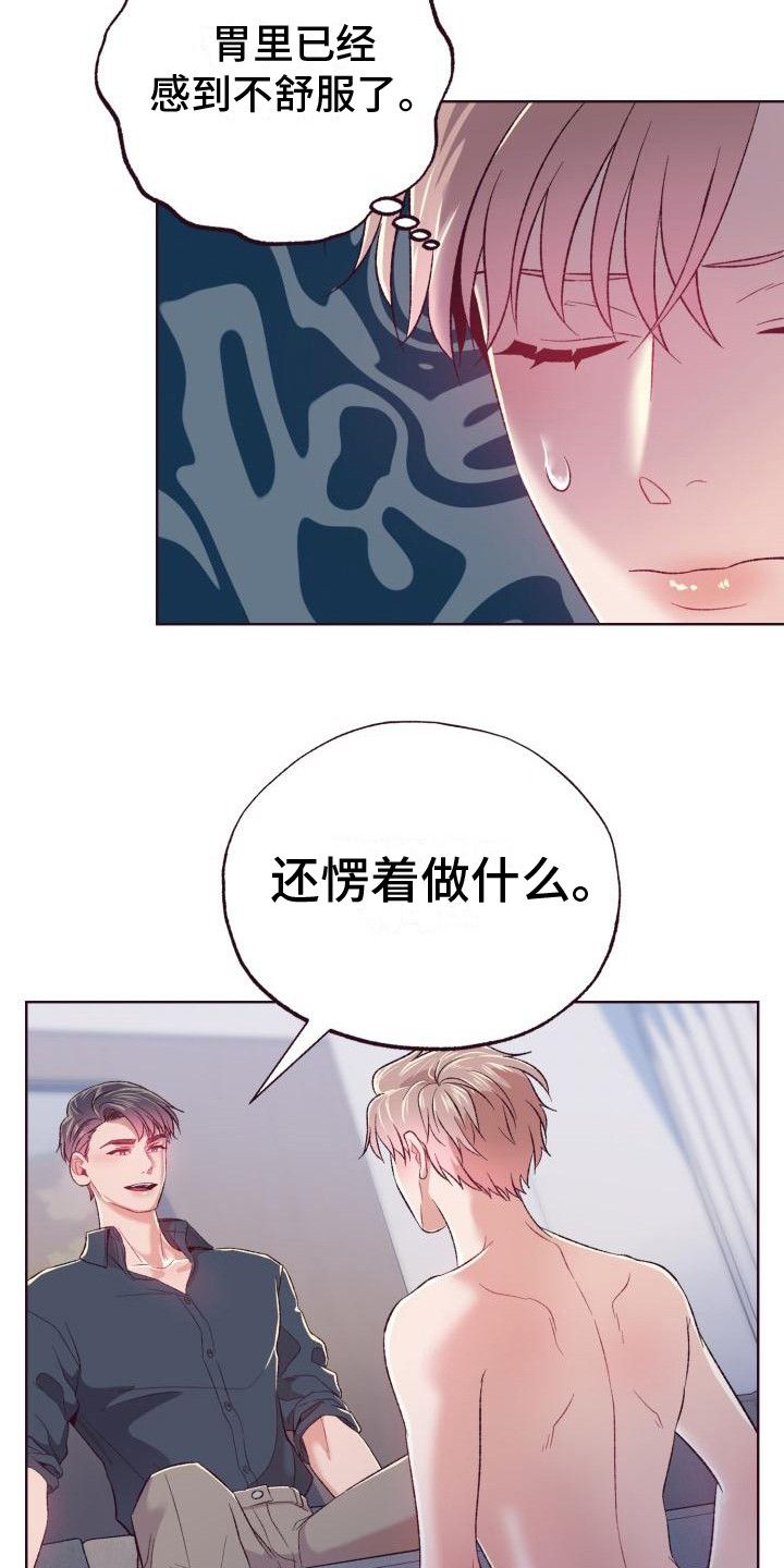 闭环po虎斑猫漫画,第11话4图