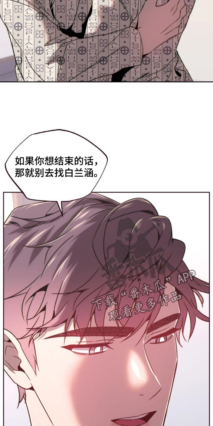 闭环小说漫画,第101话2图