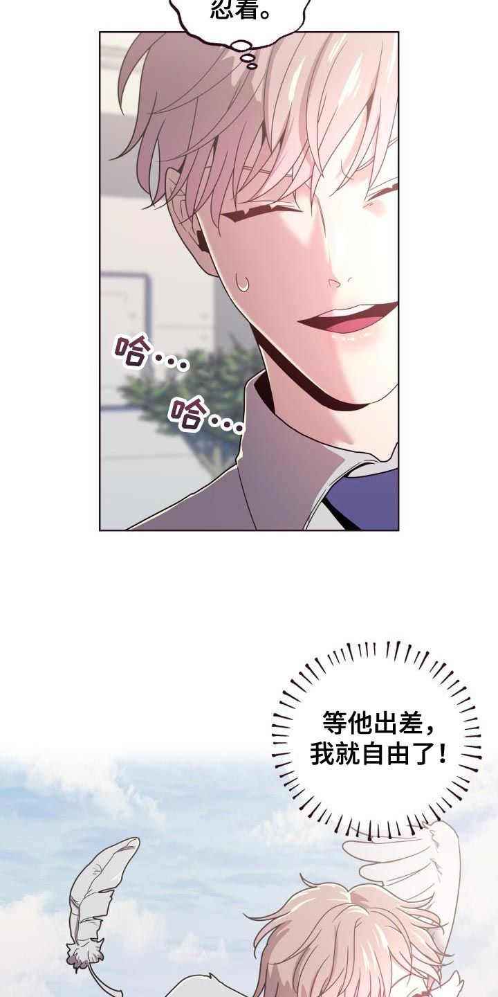 闭环控制系统的例子漫画,第34话4图