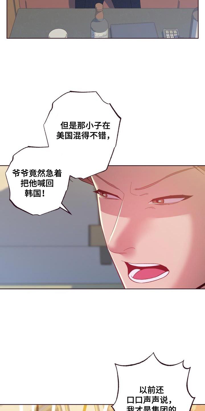 闭环嘴炮漫画,第51话5图