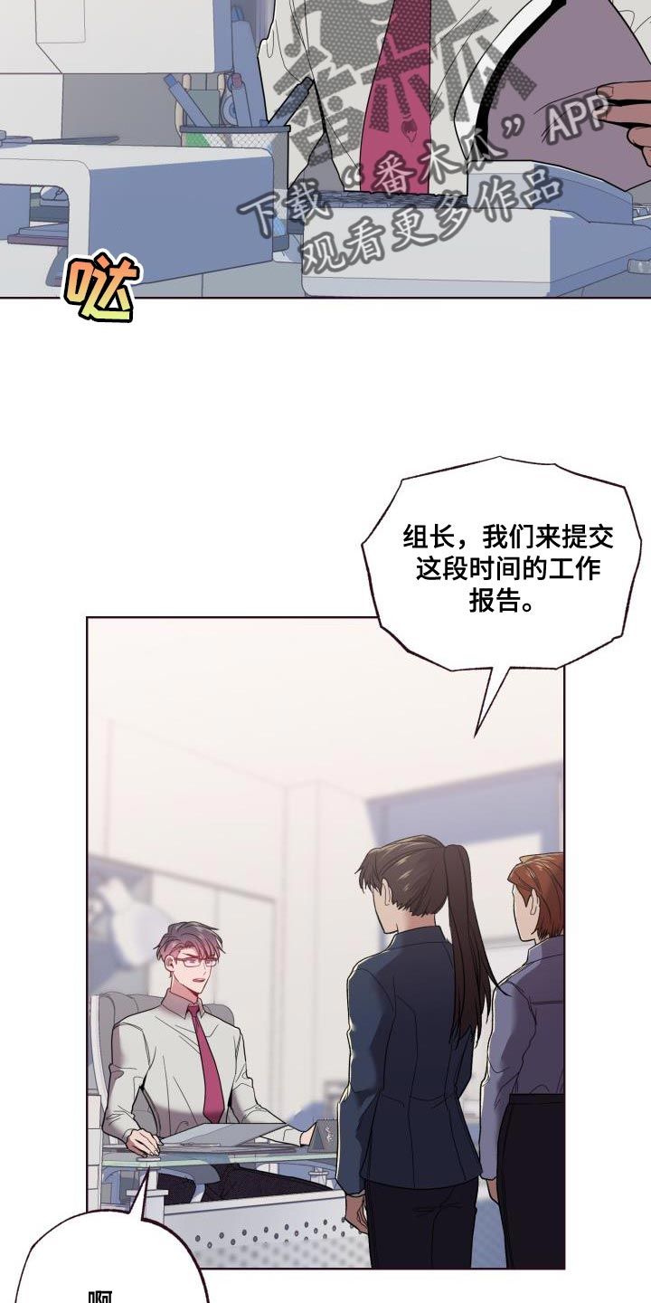 闭环是什么网络用语漫画,第53话2图