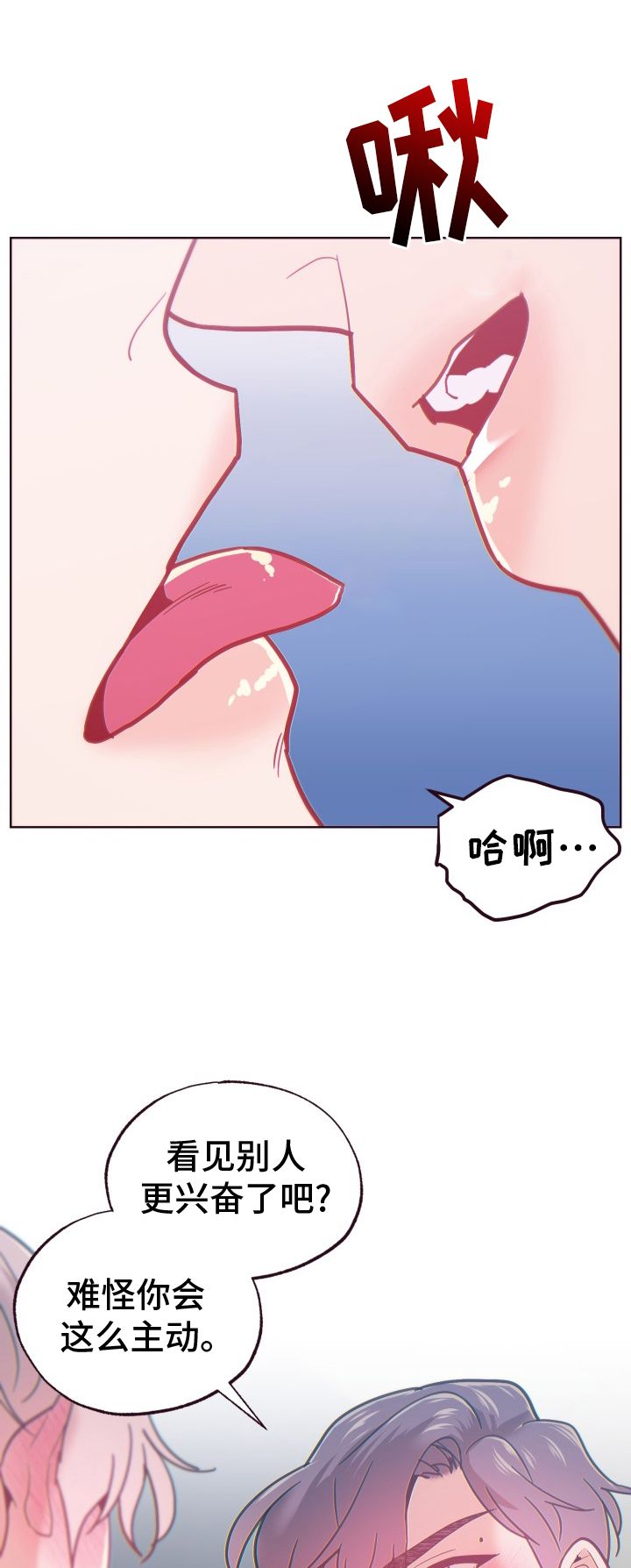 闭环监管漫画,第74话1图