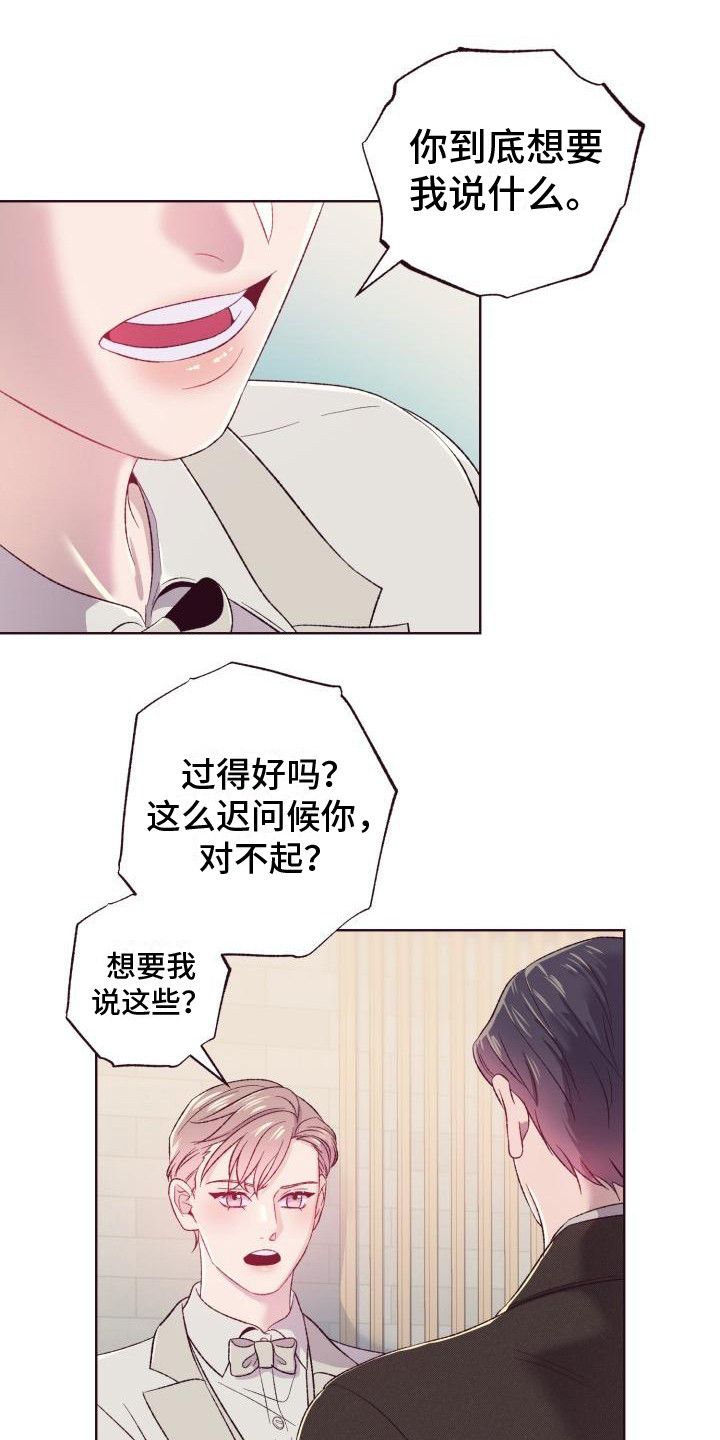 闭环隔离管控什么意思漫画,第7话1图