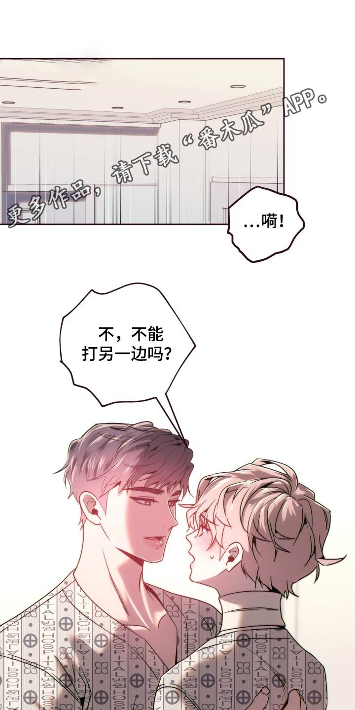 闭环步进电机漫画,第101话1图