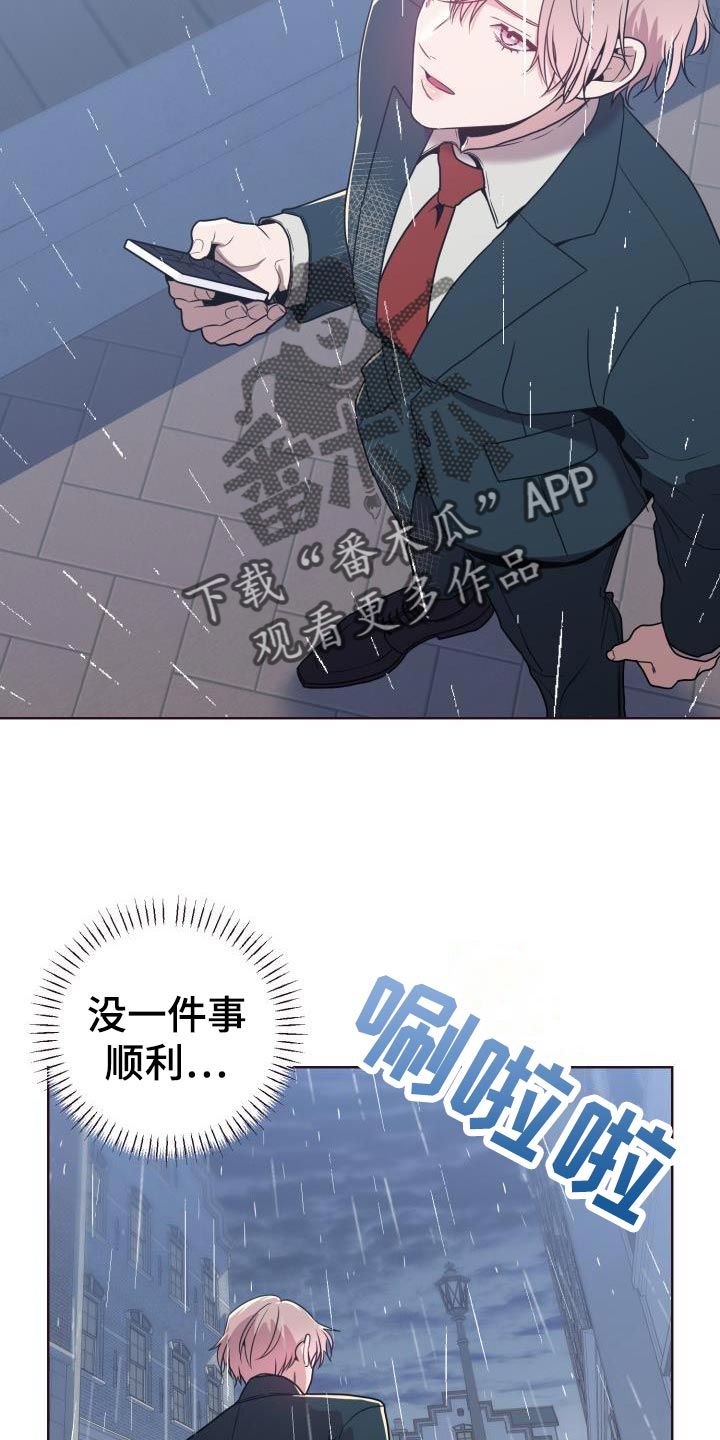 闭环是什么网络用语漫画,第40话5图