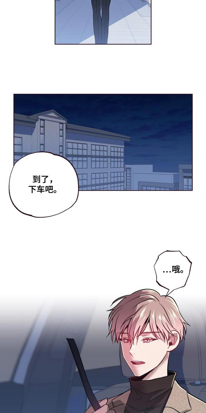 闭环管理流程图漫画,第48话3图