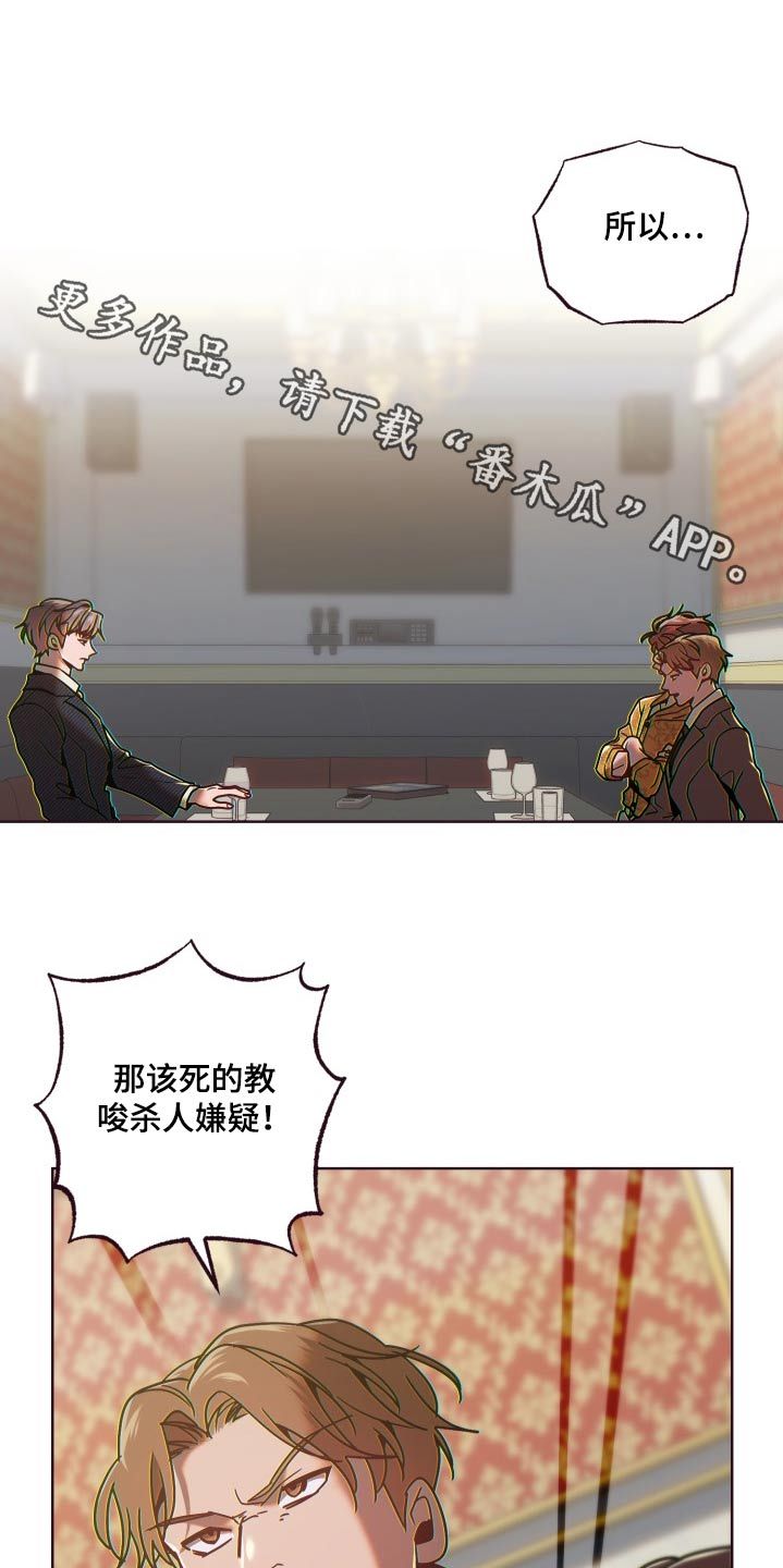 闭环隔离管控什么意思漫画,第81话1图