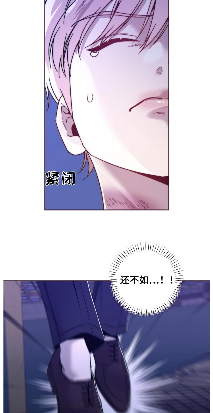 闭环漫画,第96话2图