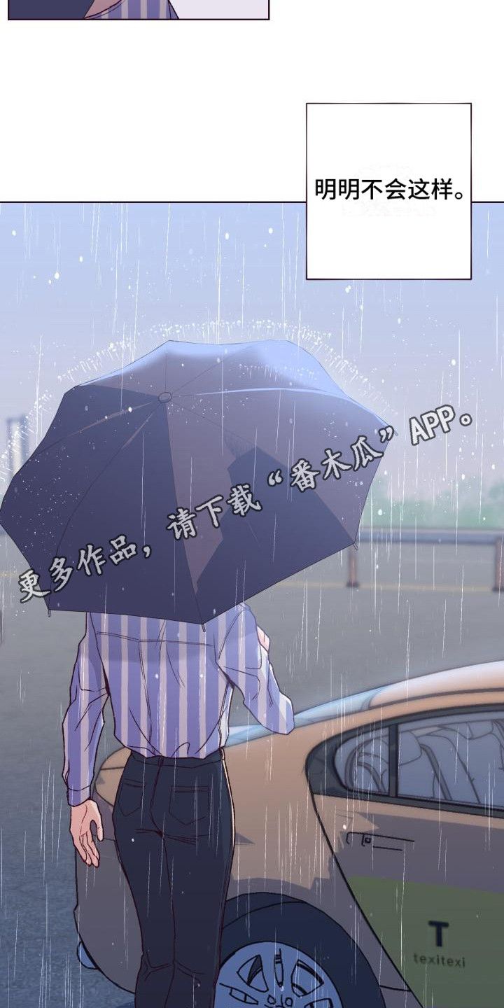 闭环嘴炮阵容漫画,第14话5图