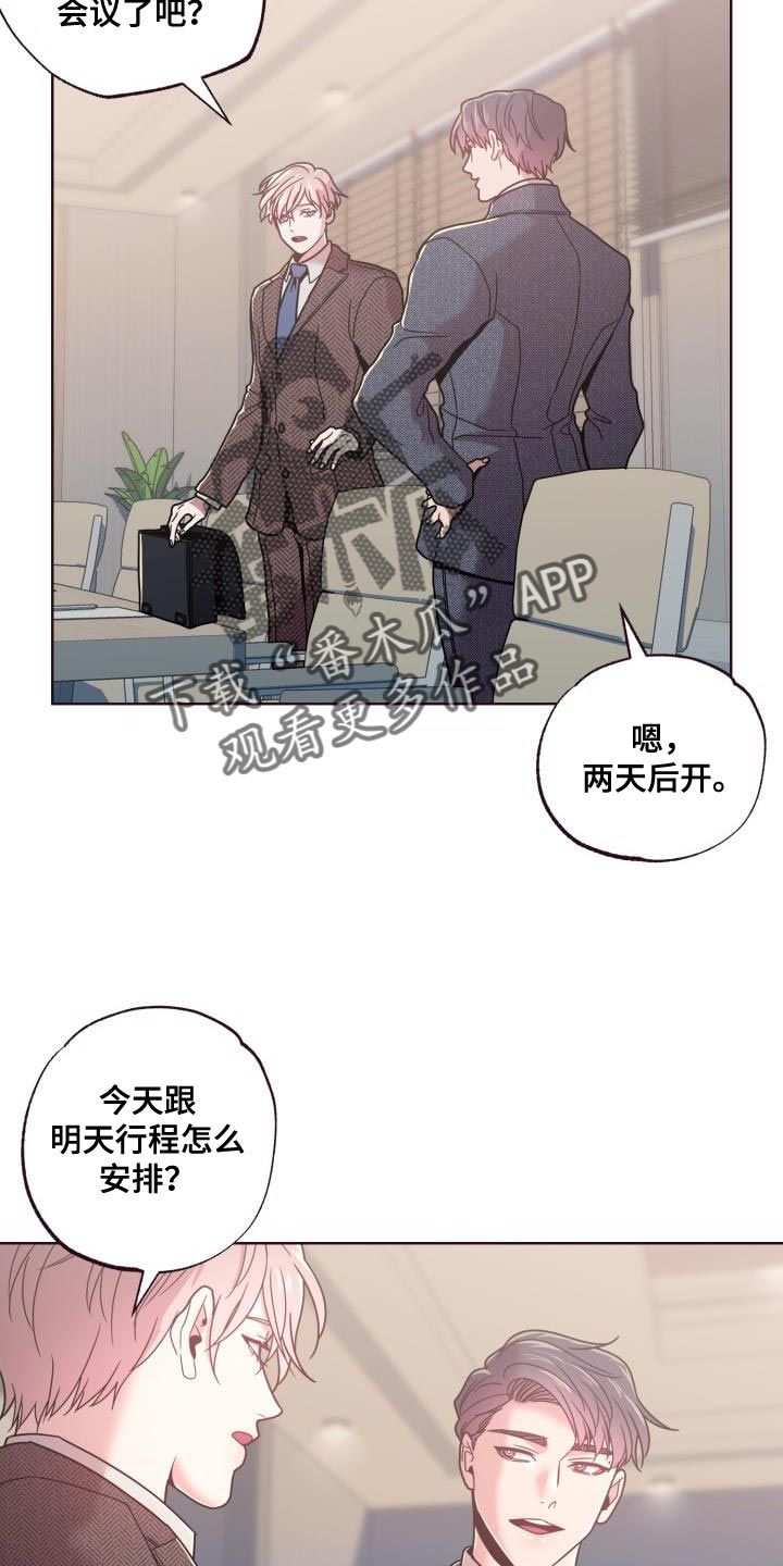 闭环是什么网络用语漫画,第35话4图