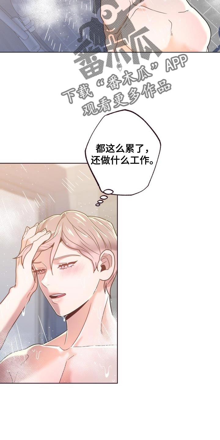 闭环隔离管控什么意思漫画,第27话2图