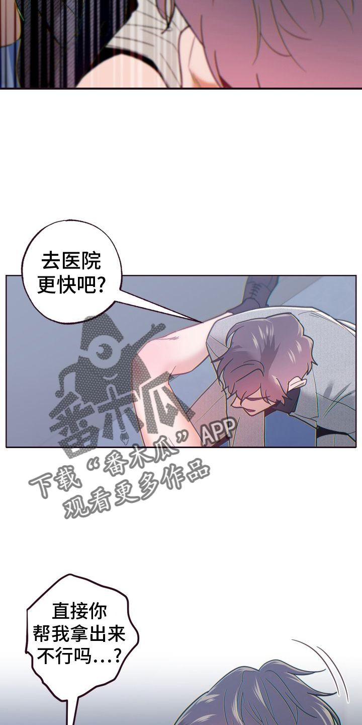 闭环漫画,第74话3图