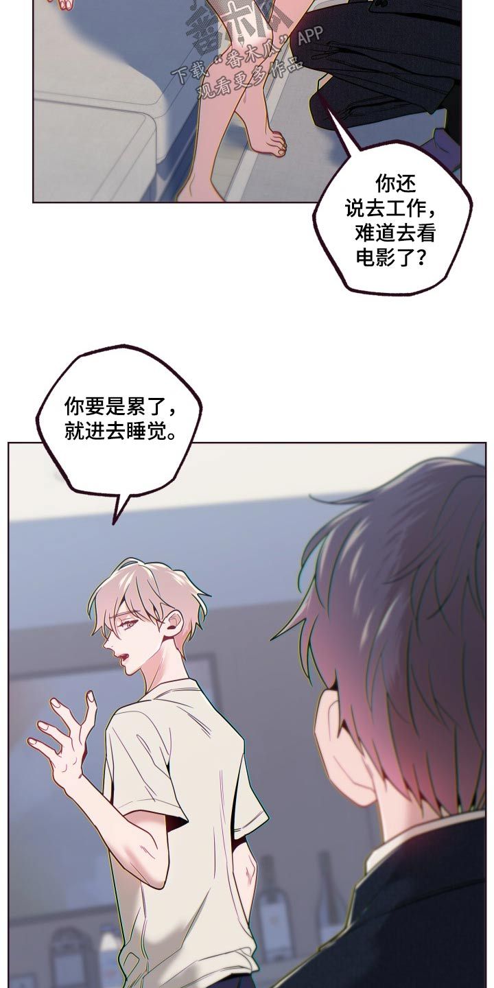 闭环是什么网络用语漫画,第79话2图