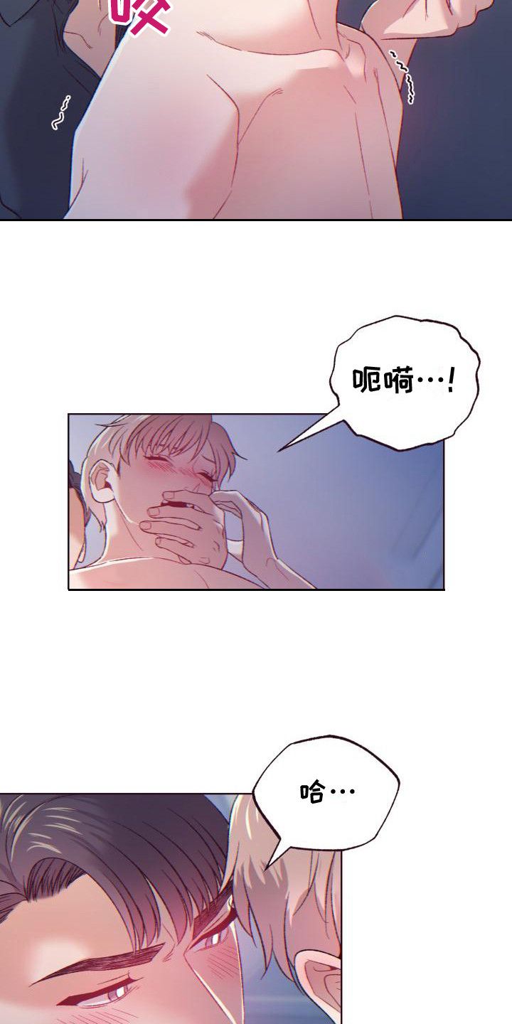 闭环率怎么算漫画,第12话4图