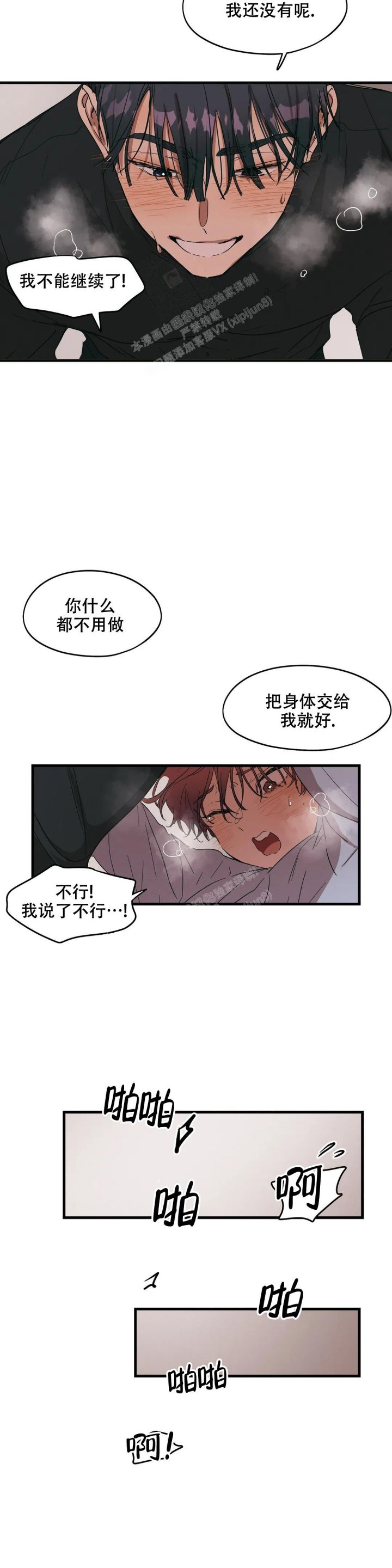 花式半成品早餐漫画,第34话4图