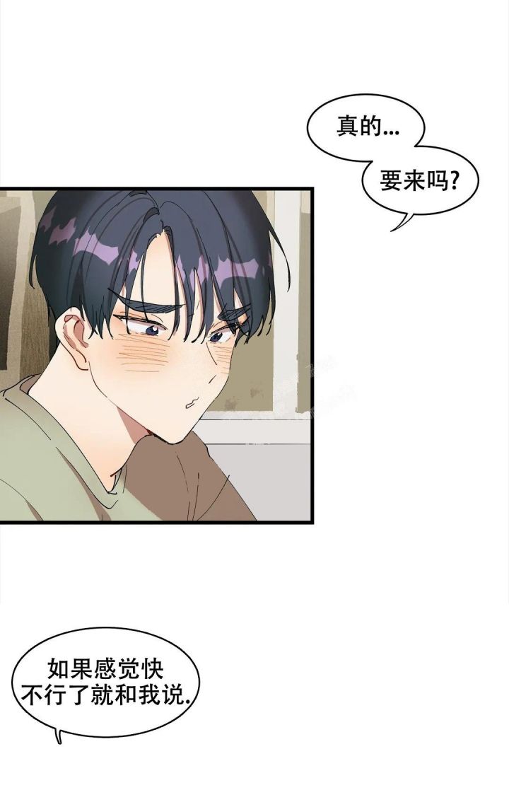 华师版八年级数学上册教学计划漫画,第11话1图