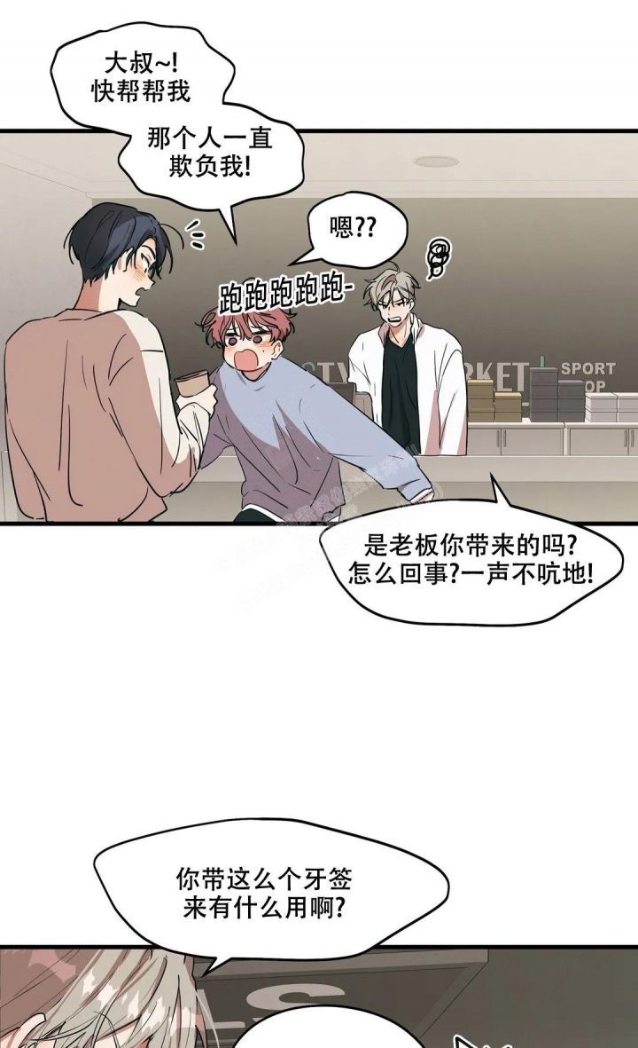 华师版数学八年级上课件免费下载漫画,第25话2图