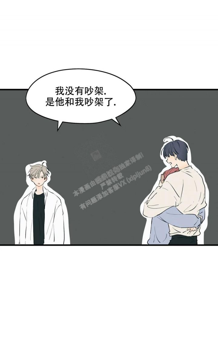 华师版数学八年级上课件免费下载漫画,第25话4图