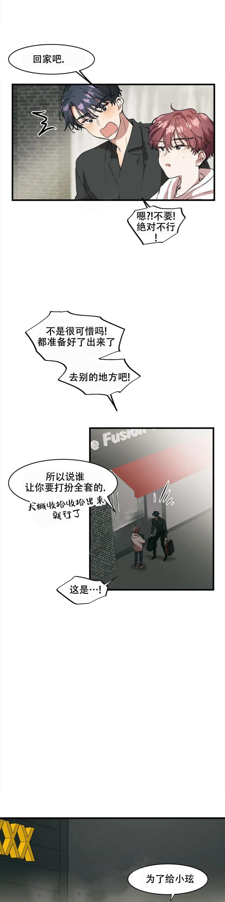 华师版信息技术五年级全一册教案漫画,第16话2图