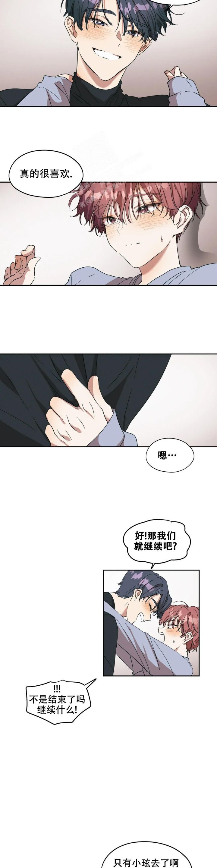 华实半导体新材料研发及测试生产基地项目漫画,第34话3图