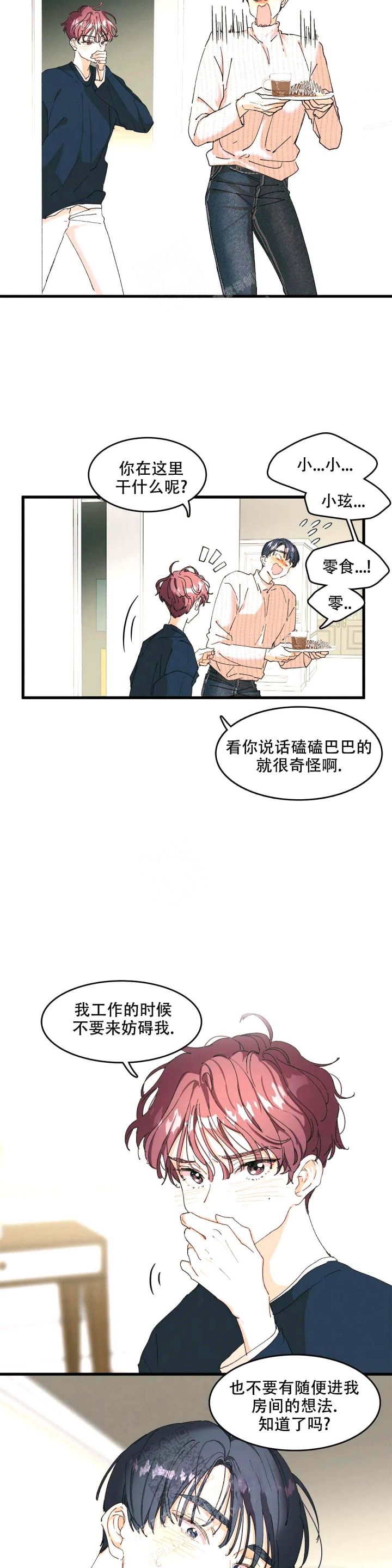 华师版七年级上册数学第一单元测试卷漫画,第8话2图