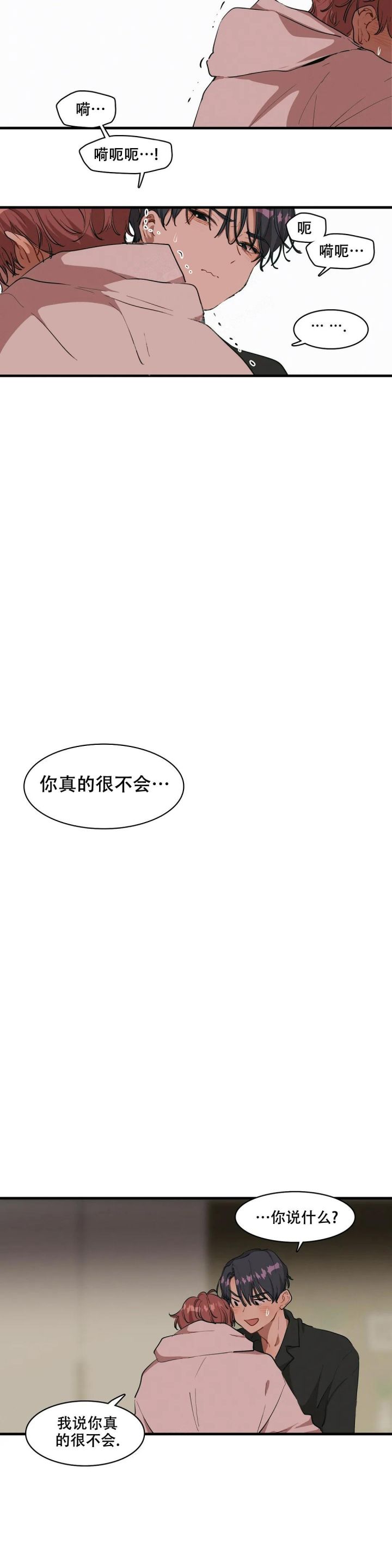 华师版七下数学期末测试卷及答案漫画,第20话3图