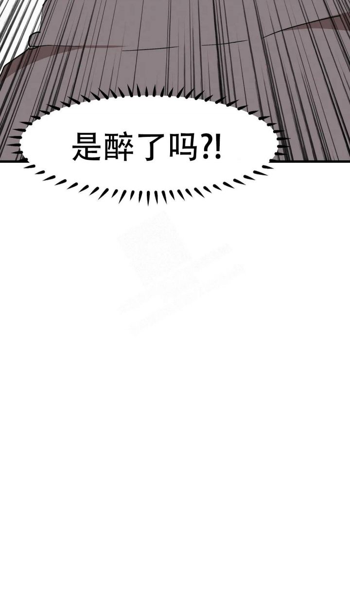 华师版八上数学电子课本漫画,第16话3图