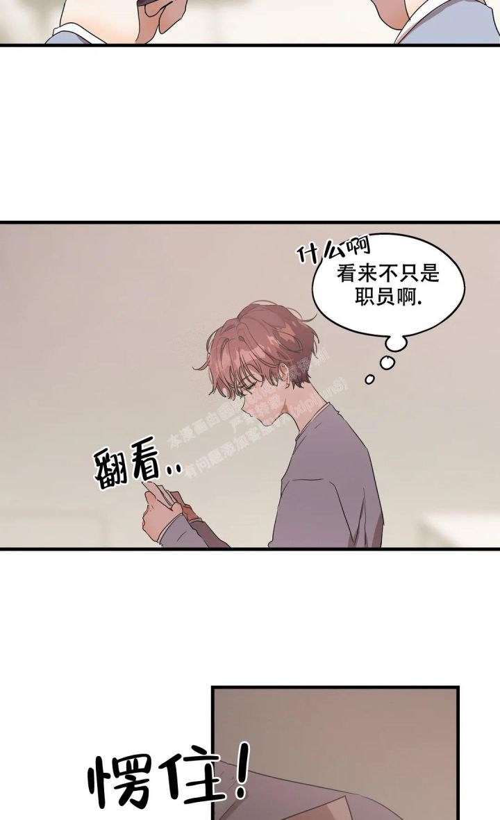 华师版七年级上册数学第一单元测试卷漫画,第26话3图