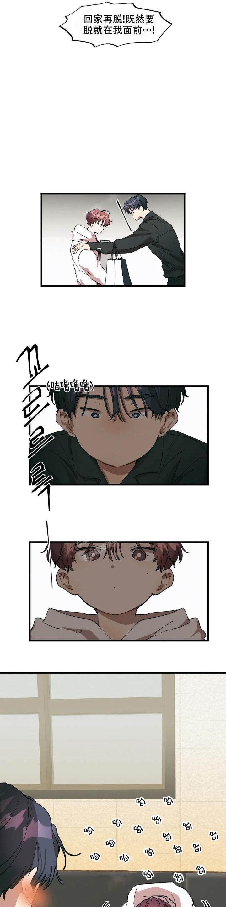 华实半导体新材料研发及测试生产基地项目漫画,第16话4图