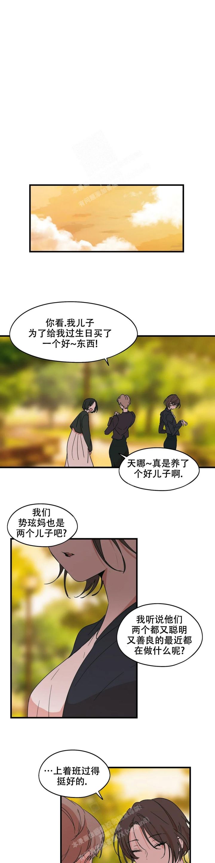 华师版数学八年级上课件免费下载漫画,第34话5图